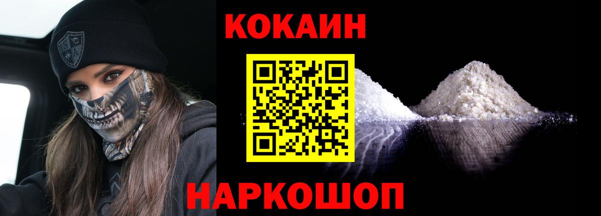 Каменка  Cocaine 97%  КОКАИН  Вход с VPN 