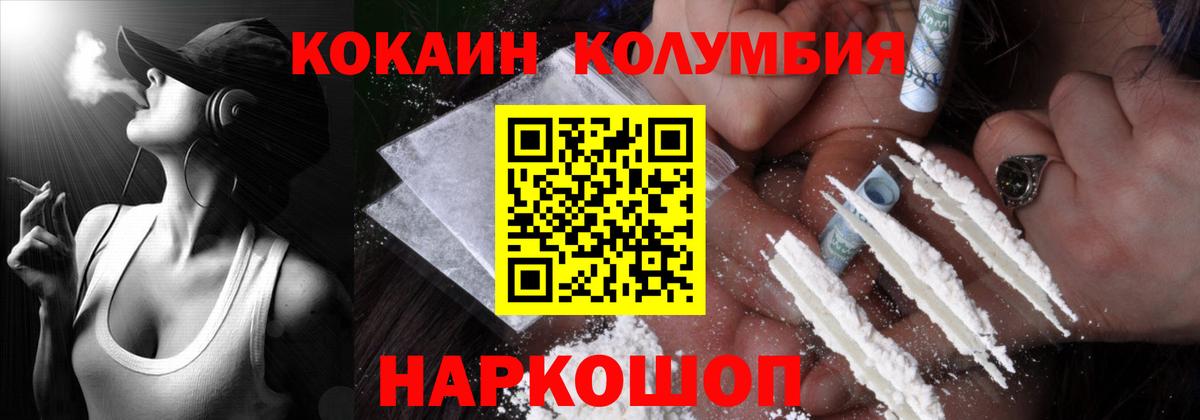 Cocaine Fish Scale Каменка