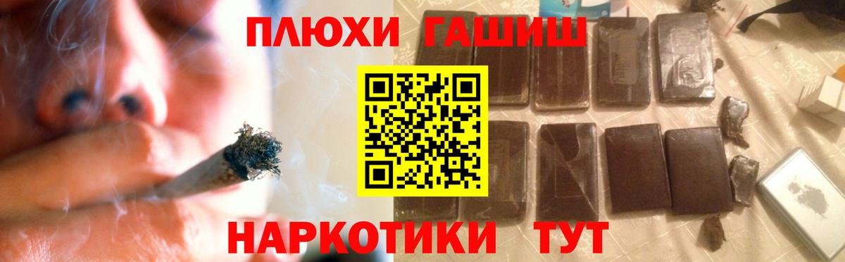 ГАШИШ гашик Каменка