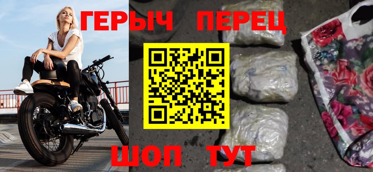 ГЕРОИН афганец Каменка