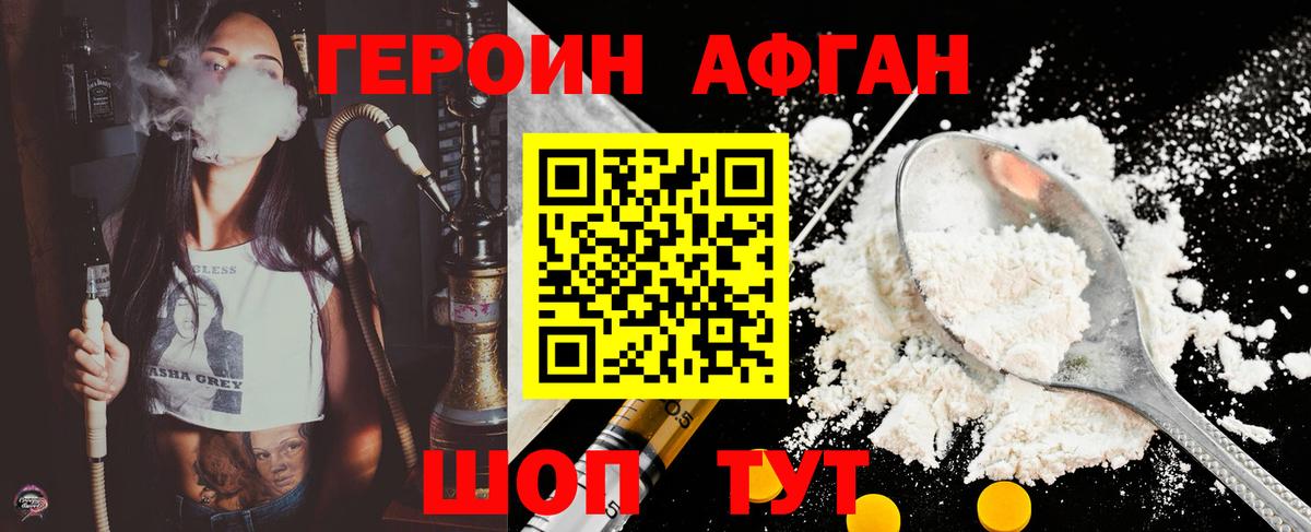 ГЕРОИН  ГЕРОИН белый  Вход с VPN  Каменка 