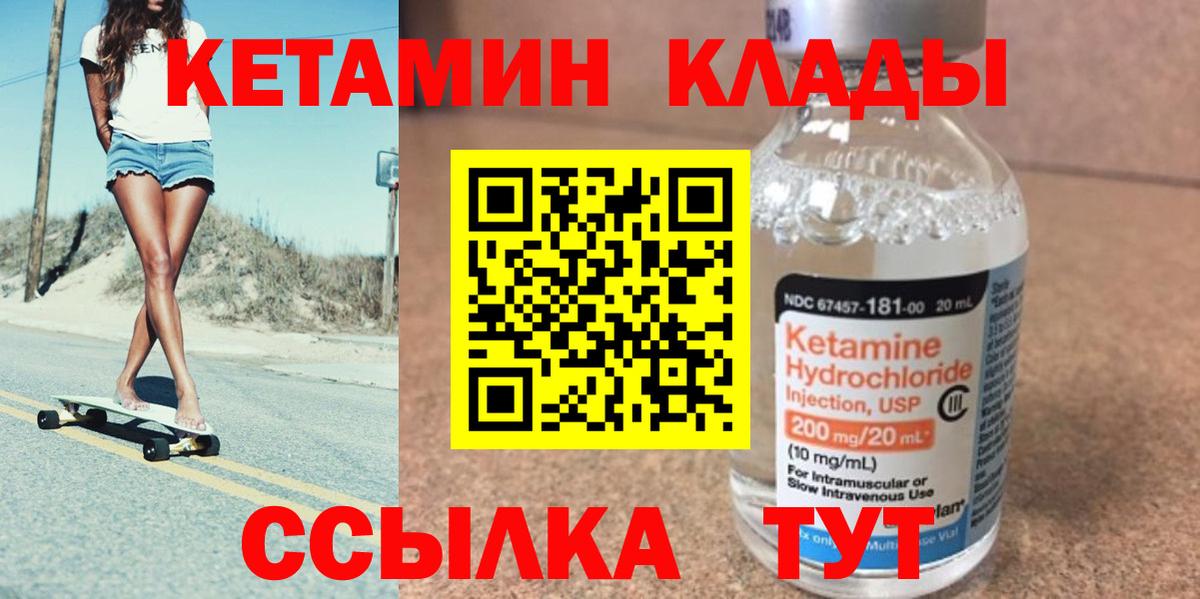 КЕТАМИН VHQ  блэк спрут сайт  Каменка  Вход с VPN  КЕТАМИН ketamine 
