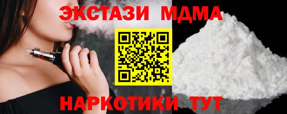 MDMA Molly  MDMA  Каменка  MDMA кристаллы  Вход с VPN 
