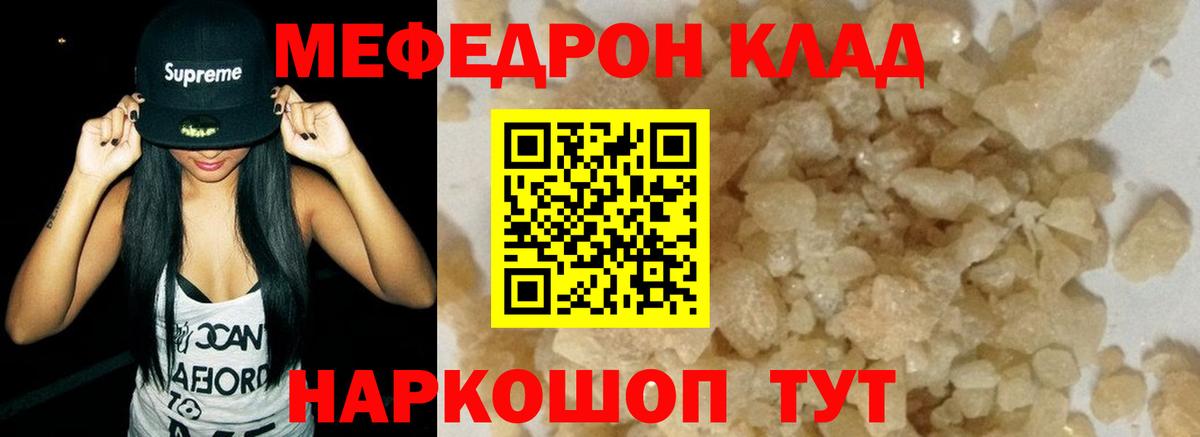 Мефедрон mephedrone  Вход с VPN  Меф  МЯУ-МЯУ VHQ  Каменка 