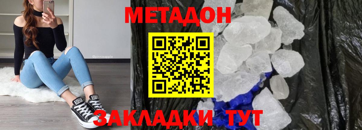 МЕТАДОН мёд Каменка