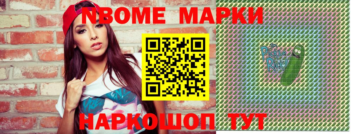 Каменка  Марки NBOMe 1,8мг  Вход с VPN  Марки NBOMe 1,8мг 