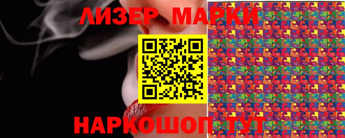 Марки N-bome 1,5мг Каменка