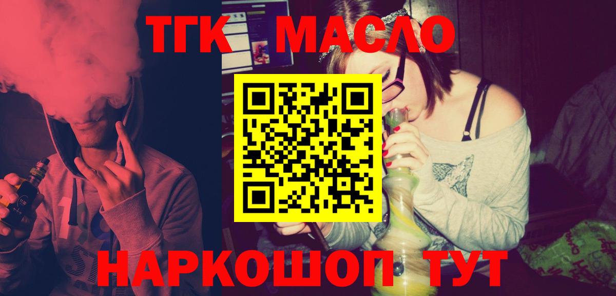 ТГК вейп с тгк Каменка