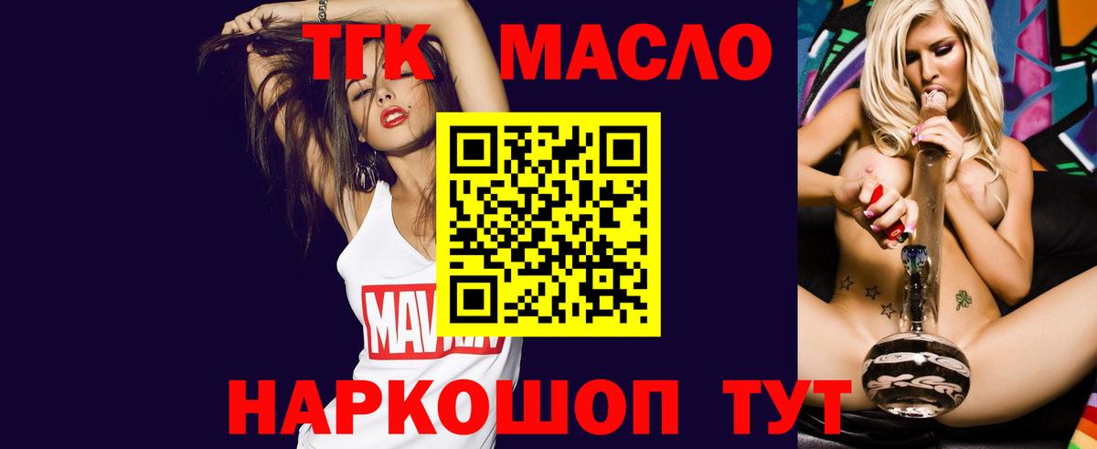 ТГК концентрат  ТГК концентрат  Вход с VPN  Каменка 